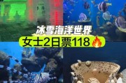 冰雪大海旅游攻略_几月份去最合适