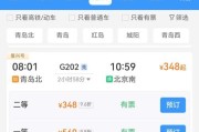 北京南到青岛北高铁时刻表_票价多少钱
