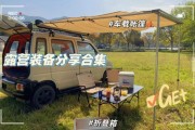 北斗星户外帐篷怎么选_北斗星户外装备有哪些