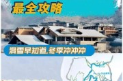 高原滑雪场海拔多少米_高原滑雪注意事项