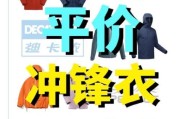 太阳户外品牌怎么样_太阳户外冲锋衣值得买吗
