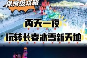 长春冰雪旅游节门票价格_值得去吗
