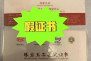 北京北大宝石鉴定中心可靠吗_证书查询方法