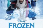 冰雪奇缘上映时间_冰雪奇缘什么时候上映