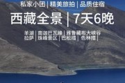 高原5日游最佳路线_高原5日游注意事项