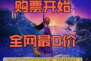 冰雪奇缘电影票怎么买便宜_冰雪奇缘电影票哪里买最划算