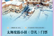 崇礼高原滑雪最佳时间_崇礼高原海拔多少米