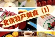 北京特产小吃有哪些_北京特产小吃哪里买正宗