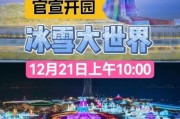 2013哈尔滨冰雪节门票价格_冰雪大世界值得去吗