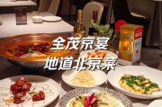 北京宴价格贵吗_北京宴人均消费是多少