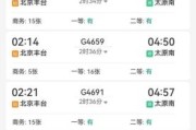 北京到太原火车票怎么买_北京到太原高铁时刻表