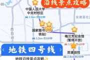 北京地铁四号线线路图_换乘站有哪些