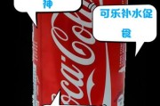 可乐能缓解高原反应吗_高原反应喝可乐有用吗
