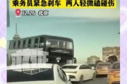 北京公交车事件原因_如何避免类似事故