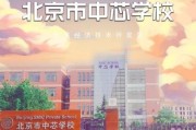 北京中芯学校怎么样_学费一年多少钱