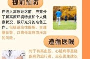 高原血压140正常吗_高原血压140怎么办