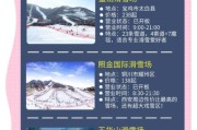 西安市南门冰雪世界门票价格_西安市南门冰雪世界营业时间