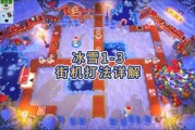 冰雪门怎么玩_冰雪门通关技巧