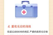 高原反应一般多少米_高原反应海拔多少米开始出现