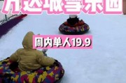 万达茂冰雪王国好玩吗_门票价格值得吗