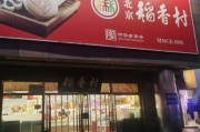 北京糕点老字号有哪些_北京传统糕点品牌推荐