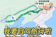 北京到长白山怎么走_北京到长白山最佳路线
