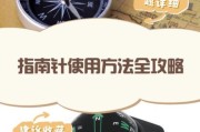 户外徒步迷路怎么办_如何正确使用指南针
