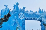 烟台海昌极地冰雪节门票价格_烟台海昌极地冰雪节有什么好玩的