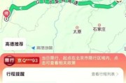 银川到北京多少公里_银川到北京自驾路线怎么走