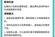 丽江高原反应怎么办_如何预防丽江高反