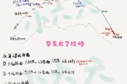 k2户外装备怎么选_k2户外徒步路线推荐