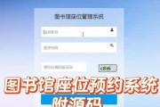北京邮电大学图书馆开放时间_如何预约座位