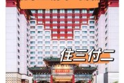 北京半岛酒店多少钱一晚_半岛酒店住几晚合适