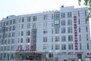 北京中医药大学第三附属医院怎么样_挂号流程