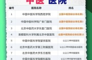 北京有哪些三甲医院_北京医院排名前十