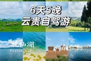 云贵高原天气_云贵高原几月份去最好