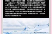 有冰雪高原之称的是哪里_为什么南极洲被称为冰雪高原