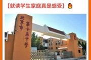 北京市十五中怎么样_北京市十五中招生条件