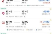 南昌到北京机票价格_提前多久买最便宜