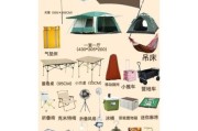 户外野营帐篷怎么选_露营装备租赁价格