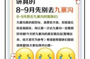 去九寨沟高原反应吗_如何预防高反