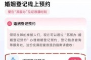 北京结婚登记预约流程_北京结婚登记预约官网入口