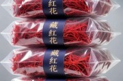 藏红花高原哪里买正宗_高原藏红花多少钱一克