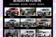 什么车适合跑高原_高原自驾选车攻略