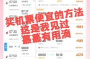 北京到杭州机票价格_如何买到便宜机票