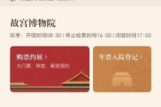北京故宫怎么预约_故宫门票预约官网入口