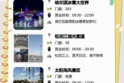 黑龙江冰雪大世界门票多少钱_怎么买最划算