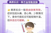 上高原第二天头痛怎么办_高反第二天能洗澡吗