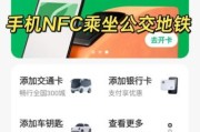 北京nfc公交卡怎么充值_北京nfc地铁刷卡失败怎么办