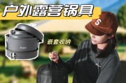 户外套锅哪个品牌好_如何挑选户外套锅